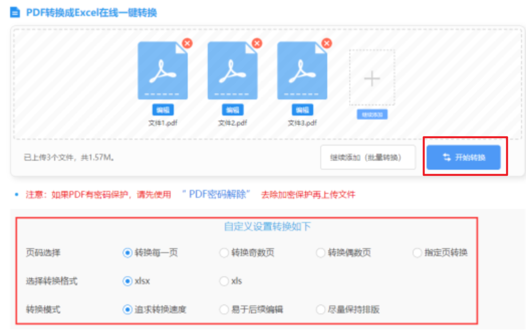 米乐m6网页版app下载使用讲解 - 开始转换